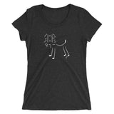 German Wire Haired Pointer Ladies' short sleeve t-shirt